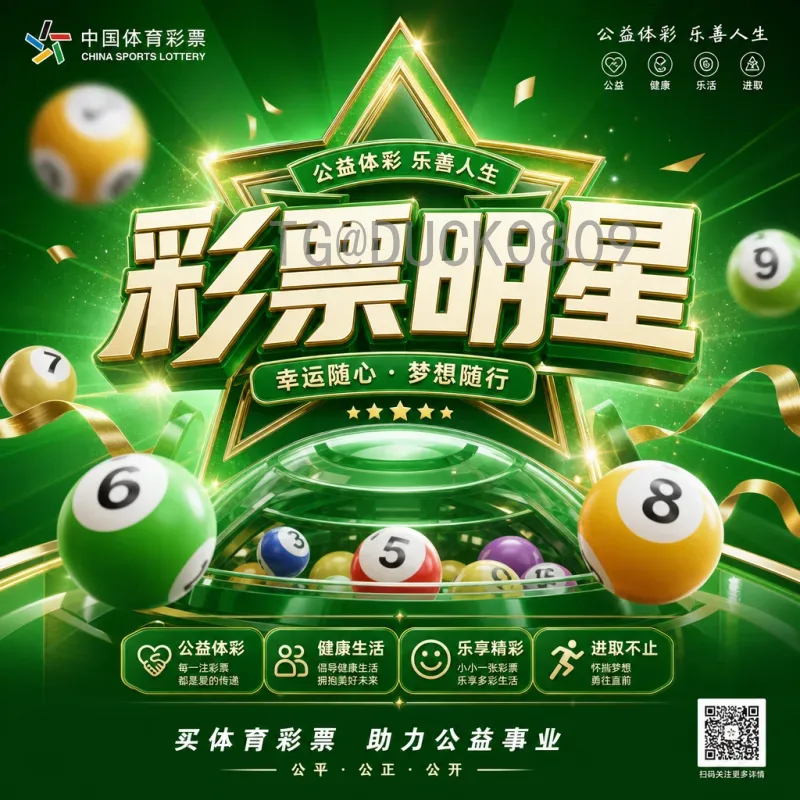 克罗地亚比赛：格子军团的荣耀与激情