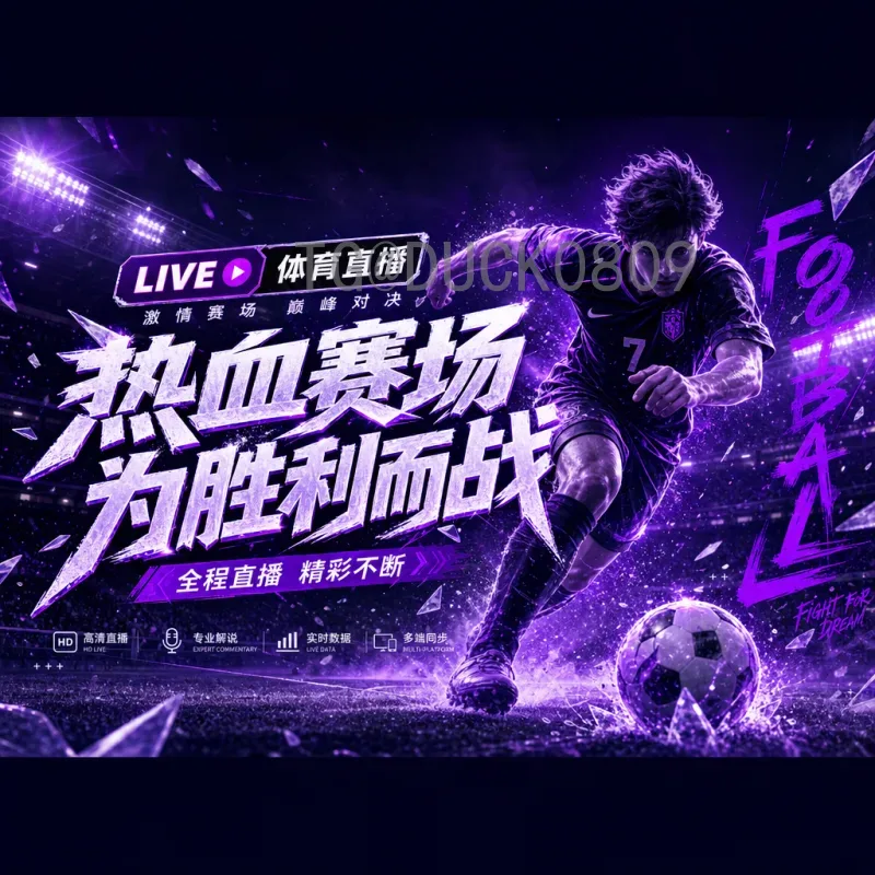 世界杯淘汰赛积分查询全攻略：从小组出线到决赛之路